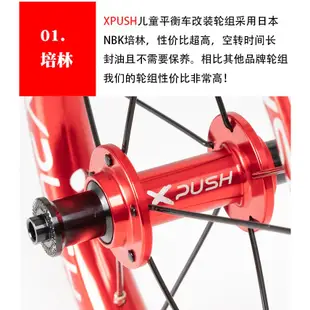 (XPUSH) 平衡車 滑步車 輕量鋁合金培林輪組 充氣胎 共九色 Bixbi Cruzee Strider皆可