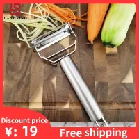 在飛比找蝦皮購物優惠-Vegetable Peeler Fruit Knife G