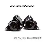 FS AUDIO |  天天雙11%回饋  ACOUSTUNE HS1750CU 黃銅腔體入耳式耳機 日本設計製造