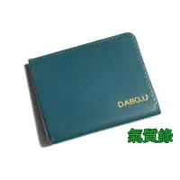 在飛比找博客來優惠-DABO.U｜世界首款磁吸口罩皮夾(1入) 氣質綠