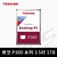 在飛比找蝦皮購物優惠-Toshiba【P300】2TB 3.5吋桌上型硬碟(HDW