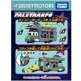 【Fun心玩】DS21219 全新 正版 迪士尼 DM 運輸車-巴斯光年 電影限定 皮克斯 多美小汽車 模型車