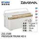 DAIWA PROVISOR TRUNK-HD2 ZSS3500 [硬式冰箱]