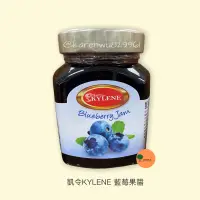 在飛比找蝦皮購物優惠-凱令KYLENE 藍莓果醬 380g/罐