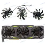 【專註】PNY/必恩威RTX3070TI 3080 3080TI 3090 TRIPLE FAN顯卡散熱風扇