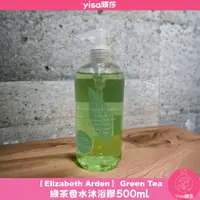 在飛比找蝦皮購物優惠-❣️Yisa頤莎❣️Elizabeth Arden 伊麗莎白