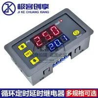 在飛比找樂天市場購物網優惠-DC12V24V AC220V循環延時繼電器模塊 雙數顯延遲