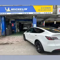 在飛比找蝦皮購物優惠-米其林PS4 SUV 265 255 45 20 285 4