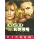 菁晶DVD~ 歐美影集 CSI 犯罪現場 第7季 (共7片) -二手正版DVD(託售)