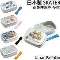 在飛比找蝦皮商城精選優惠-日本製Skater鋁製便當盒370ml飯盒午餐盒凱蒂貓迪士尼