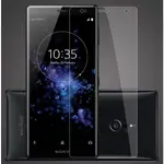 【高透防指紋】適用 SONY XPERIA XZ2 鋼化玻璃貼 貼膜 鋼化膜 螢幕保護貼 保護膜 玻璃膜 H8296