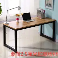 在飛比找蝦皮購物優惠-【現貨 免運】電腦桌鋼木書桌寬50/60/80加厚2.5厘米