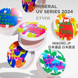 春夏限定 | ETVOS 新色 礦物防曬蜜粉3色 蜜粉餅 身體用蜜粉 2024ss 日本專櫃