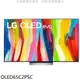 LG樂金【OLED65C2PSC】65吋OLED4K電視(含標準安裝) 歡迎議價