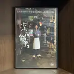 【二手DVD】深夜食堂2 MIDNIGHT DINER 2 安倍夜郎同名漫畫改編 普遍級 真人版電影【霸氣貓漫畫小說旗艦店】【現貨】【珈】