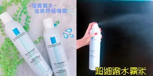 LA ROCHE-POSAY 理膚寶水溫泉舒緩噴液150ml (9.7折)