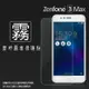 霧面螢幕保護貼 ASUS ZenFone 3 Max ZC520TL X008DB 5.2吋 保護貼 軟性 霧貼 霧面貼 磨砂 防指紋 保護膜