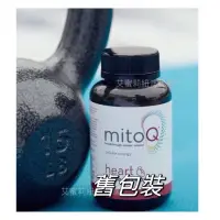 在飛比找蝦皮購物優惠-艾蜜莉．紐西蘭  MitoQ heart  ' 正品/ 紙盒