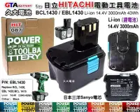 在飛比找Yahoo!奇摩拍賣優惠-✚久大電池❚ 日立 HITACHI 電動工具電池 BCL14