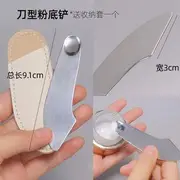 denivyse - Stainless Steel Makeup Spatula Silver - One Size