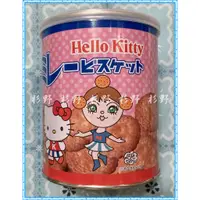 在飛比找蝦皮購物優惠-日本 野村 美樂小圓餅 防災 食品 保存罐 野村保存罐 美樂
