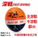 台灣現貨釣具專賣__HARIMITSU泉宏 八段工坊 深戰 高自重阿波(FAST DIVING)