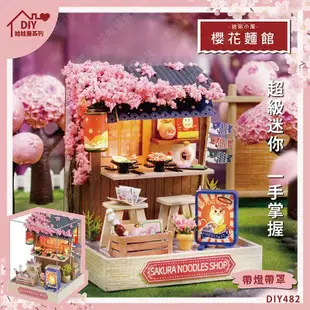 正娃娃研究學苑正迷你小屋 QT-041 櫻花麵館 袖珍屋 DIY手作 娃娃屋 日本 櫻花 一手掌握 禮物(DIY482)