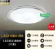 【燈王的店】國際牌LED70.6W 調光色吸頂燈 聊聊享優惠 LGC81210A09 (大氣) 保固五年