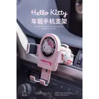 在飛比找蝦皮商城精選優惠-hello kitty 車載手機支架 汽車用出風口車內車上重