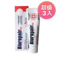 在飛比找PChome24h購物優惠-Biorepair貝利達 抗敏加強型牙膏75ml 三入 (抗