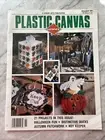 PLASTIC CANVAS CORNER MAGAZINE November 1991 (#101)