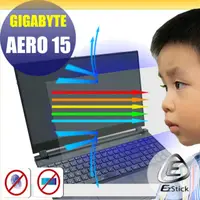 在飛比找PChome24h購物優惠-GIGABYTE Aero 15 防藍光螢幕貼 抗藍光 (1