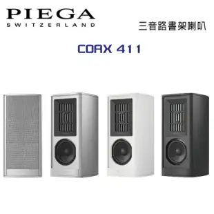 瑞士 PIEGA COAX 411 書架型揚聲器 公司貨-銀色