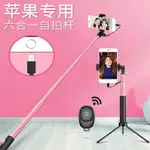 蘋果專用自拍桿7PLUS手機8P拍照X神器適用于IPHONE XR藍牙6S自排11直播支架6七迷你XS加長XMAX遙控器8三腳架