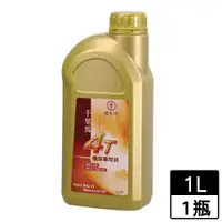 在飛比找ETMall東森購物網優惠-國光牌 千里馬4T機車專用機油1L【愛買】