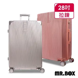 【Mr.Box】28吋大容量飛機輪PC+ABS耐撞TSA海關鎖拉鍊行李箱/旅行箱(多款可選)