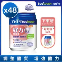 在飛比找momo購物網優惠-【美國百仕可】好力佳營養素 230ml*24入 x2箱(調整