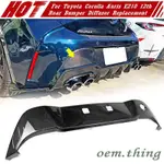 卡嗶車燈 適用於 豐田 TOYOTA COROLLA AURIS 5門 後下保桿片卡夢 烤漆