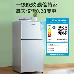 【壹級 能效】 冰箱家 用小型 宿捨出 租房迷妳冷凍冷藏雙門節能電冰箱