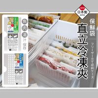在飛比找生活市集優惠-日本製直立冷凍夾 兩款大小 (保鮮袋站立夾/肉品分裝直立收納