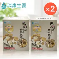 在飛比找momo購物網優惠-【瑞康生醫】台灣巴西蘑菇乾菇40g/盒-共2盒(巴西蘑菇 姬