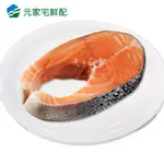 【元家水產】鮮美嫩肥大西洋鮭魚中切(270G/片)