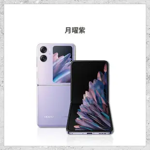 【OPPO】Find N2 Flip(8GB/256GB) 6.8吋 全新智慧型折疊手機 摺疊螢幕手機 原廠保固1年