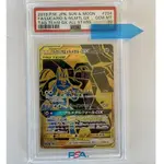 限時特價 PSA10 (日版)(鑑定卡) SM12A UR  路卡利歐GX + 美錄梅塔GX