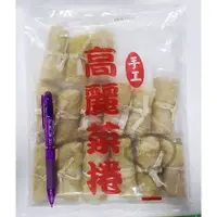 在飛比找蝦皮購物優惠-【手工 高麗菜捲  15捲 600克】以高麗菜包覆金線魚漿 