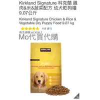 在飛比找蝦皮購物優惠-Mo代購免運Costco好市多Kirkland Signat