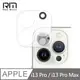 RedMoon APPLE iPhone13ProMax / i13Pro 3D全包式鏡頭保護貼 手機鏡頭貼 9H玻璃保貼