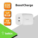 【BELKIN】BOOST↑CHARGE™ 雙 USB-C GAN PPS旅充-65W WCH013DQWH