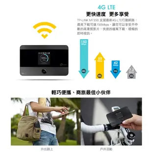 【TP-Link】M7350 4G進階版LTE行動WiFi分享器 出國 行動網路 網路分享