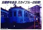 Micro Ace N Gauge Kumouni 81 + Kumoha 60 Sky Blue Oito Line 5-Car Set A3994